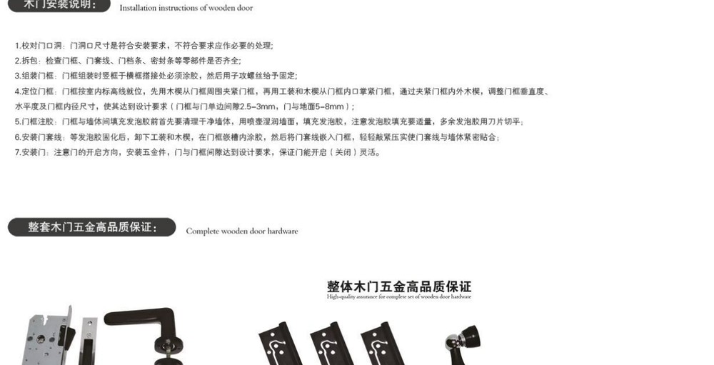 安装说明和五金配件画册素材